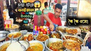 কচ্ছপ ভেড়া  শুয়োর  রেয়াজি খাসি কচি পাঠা- Bobby দা Special  kolkata food