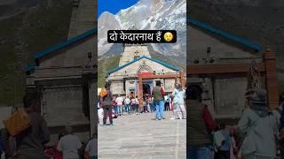 2 केदारनाथ । #kedarnath #kedarnathtemple #mostdangerousroad