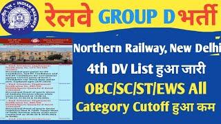 RRC NR 4TH DV LIST OUTCategory Wise Cut off हुआ Decreaseकितने Candidates Call?