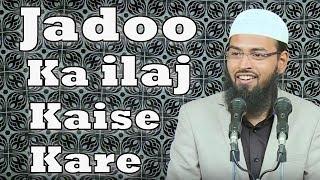 Jadoo Ka ilaj Kaise Kare - Jadoo tone Ka Upchaar Kaise Kare - How To Cure Magic By @AdvFaizSyedOfficial
