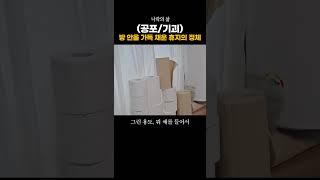 작은 고추가 맵다