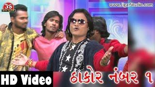 Thakor No. 1  Full HD Video Song  Dil No DJ Jagdish Thakor