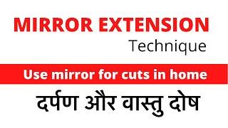 Mirror in vastuShastra - दर्पण  Use mirror for cuts in directions Mirror Extension techniques.