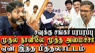 udhayanidhi stalin becomes a senior minister on day one savukku shankar takes on udhayanidhi stalin