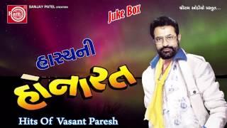 Gujarati ComedyHasyani Honarat Part-1Vasant Paresh