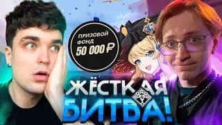 РЕАКЦИЯ АКСА НА ТУРНИРНУЮ ИГРУ GL1N VS shadovv_man  Genshin Impact