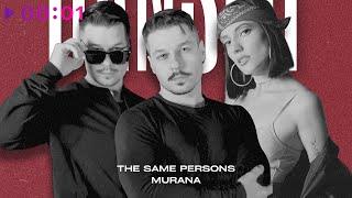 The Same Persons MURANA - Danser  Official Audio  2024