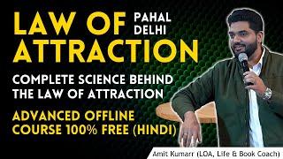 Advanced Law of Attraction FREE Course for Manifestation Mastery Hindi by Amit Kumarr