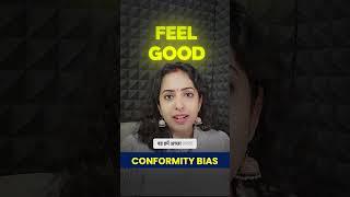 why we choose others decisions?  conformity bias