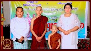 စိန်မင်းထွန်း - သာဓုခေါ်နိုင်ကြပါစေ