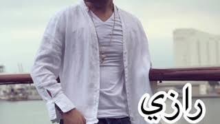 وعد مني   Wa3ed Mni  Cover song 2019 RAZI   orinal song by Rahma Riad