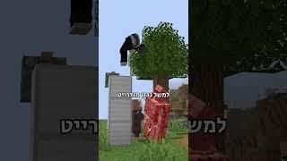 מה הנשק הכי טוב במיינקראפט ? לא מה שציפיתם ️