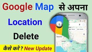 Google Map Me Apna Address Kaise Delete Kare 2024 ? Map Me Apna Location Kaise Delete Kare ?