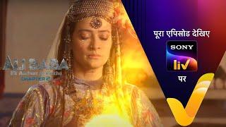 NEW Ali Baba - Ek Andaaz Andekha - Chapter 2 - Ep 202 - 19 Apr  2023 - Teaser