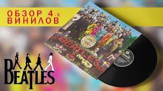 Обзор и сравнение  пластинок The Beatles - Sgt.  Peppers Lonely Hearts Club Band