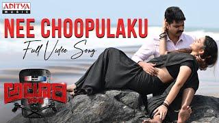 Nee Choopulaku Full Video Song Alluri Sree VishnuKayadu Lohar  Harshavardhan Rameshwar Pradeep