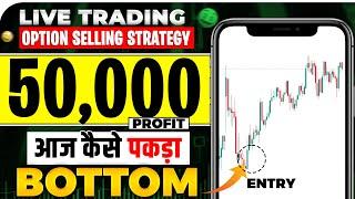 intraday option trading  live option selling  option trading strategies being trader