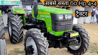 INDOFARM 3055 Tractor 60HP 4x4_सबसे कम कीमत केवल 7.5 Lac_ईतने में तो 40HP आता है