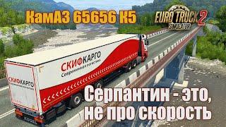 Серпантин - это не про скорость * Южный Регион 10.9 * ETS 2 1.48