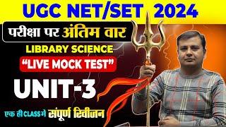 UGC NET  SET 2024  Live Mock Test  Library Science  Unit - 23 Complete Revision in 1 Class 
