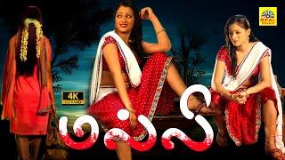 Malli - மல்லி 4K Official Tamil Dubbed Full Love Movie 4K  Rajiv Kanakala Navneet Kaur Asmith