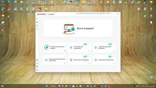 15 Тест январь 2023 - McAfee LiveSafe 16.0.R50