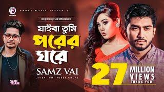 Jaiba Tumi  Song 2019  Samz Vai  Official Video  যাইবা তুমি  Bangla Song 2019