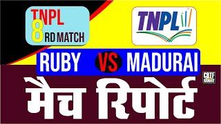 TNPL 2021 Today Match Prediction 8th Match SMP vs RTW  Who Will Win Toss Madurai vs Ruby