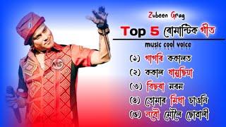 Zubeen Garg Golden Collection  Zubeen Garg Old Song  Best of Zubeen Garg  Old Assamese Song