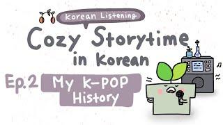 Beginner Korean Podcast My K-POP History  Cozy Storytime in Korean Ep.2