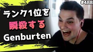 プレデター1位を一瞬で片付け、大はしゃぎするGenburten達！ｗｗ 海外配信者ハイライト#488【日本語訳つき】#Apex  #エーペックス #クリップ集