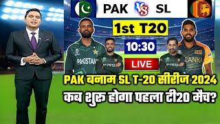 pakistan vs sri lanka 1st t20 match time table schedule  pak playing 11 vs sl 1st t20 match 2024