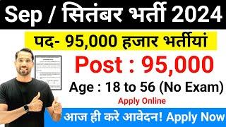 Top 5 Government Job Vacancy in September 2024  Latest Govt Jobs Sep 2024 Technical Government Job