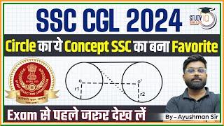 SSC CGL 2024  Circle Important Concept  DCT & TCT ?  MATHS  By Ayushman Sir