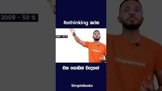 Rethinking Is Very Important  Simplebooks