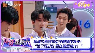 #檀健次 看到烤虫子眼睛在发光！“这个好好吃 会在嘴里爆汁！”   你好星期六 Hello Saturday Highlights  MangoTV