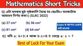 ADRE 2.0 grade III maths  Hsslc grade 3 maths class  maths short tricks for adre exam 2024