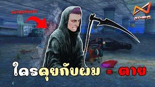 แกล้งปลอมตัวเป็นคนบ้า ถ้าใครคุยกับผมต้องตาย GTA V Roleplay