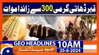 Over 300 reported dead in Karachi heatwave  Geo News 10 AM Headlines  25 June 2024