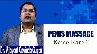 Ling ki malish kaise kare  Penile Massage Learner Techniques Hindi