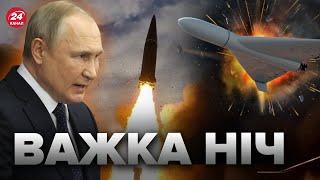 ШАХЕДИ ІСКАНДЕРИ та С-300 ОБСТРІЛ України в ніч на 28 січня  КУДИ влучили росіяни?