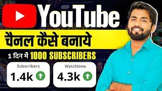 Youtube Channel Kaise Banaye  youtube channel kaise banaen  How To Create A Youtube Channel 2024