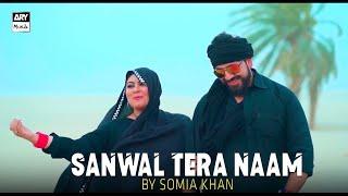 Sanwal Tera Naam  Somia Khan  ARY Musik