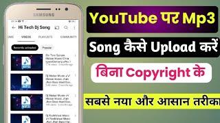YouTube par mp3 song kaise upload kare  How to upload song on youtube  YouTube Upload Mp3 Song