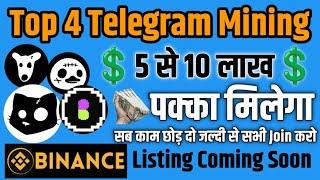 Top 4 Telegram Mining Free Airdrop  Binance Listing free Airdrop Today  Like Not Coin Mining 