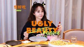 蔡依林Ugly Beauty Finale 瀋陽演唱會 怪好吃之蔡主廚鐵鍋烤餅燉大鵝