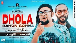 Chitti Kareb Da Chola - Dhola Bahun Sohna - New Saraiki Song 2023  Tanveer Malik x Saqlain Abbas