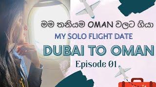 Extending Visit Visa In Dubai  Episode 1 Dubai To Oman  Complete Airport Guide  Sinhala Vlog