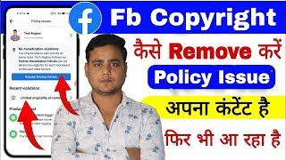 Facebook Copyright Claim Kaise Hataye 2024  facebook copyright problem  facebook copyright removed