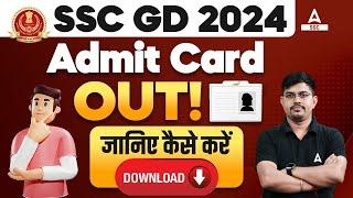 SSC GD Admit Card 2024 Out  SSC GD Admit Card 2024 Kaise Download Kare? SSC GD Constable Admit Card